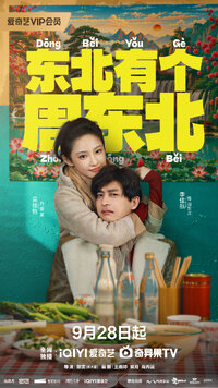 Dongbei's Back