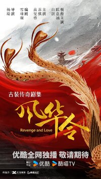 Love Legend