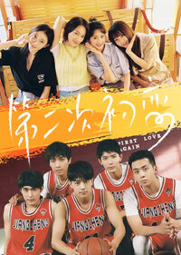 First Love Again