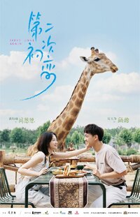 First Love Again