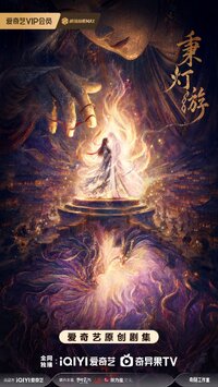Bing Deng You