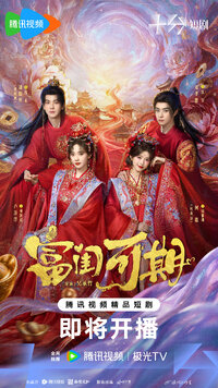 Fu Gui Ke Qi