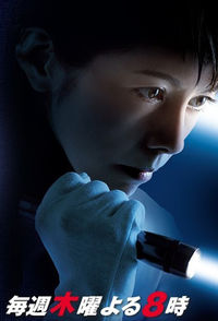Woman of the Crime Lab