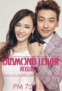 Diamond Lover