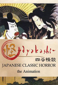 Ayakashi: Samurai Horror Tales