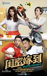 Gui Mi Jia Dao