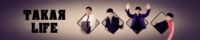 Такая Life