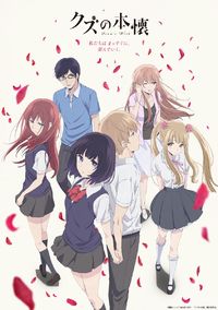 Kuzu no Honkai