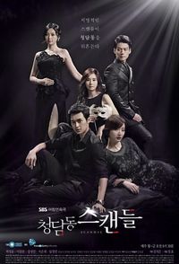 Cheongdamdong Scandal
