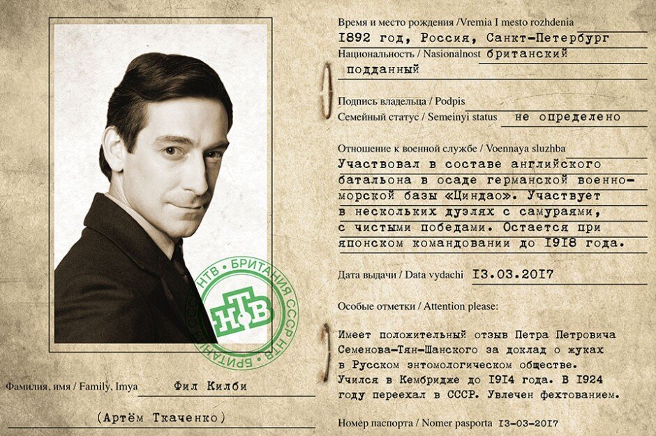 Досье преступника образец