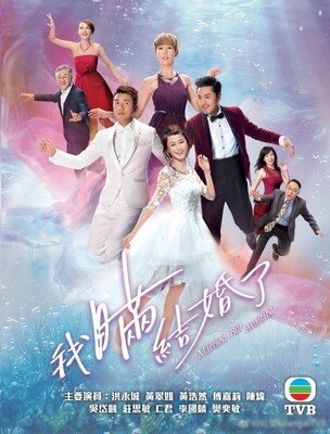 Married But Available poster