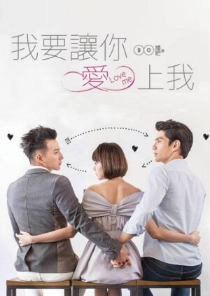 Love Me – official series poster, ETtoday