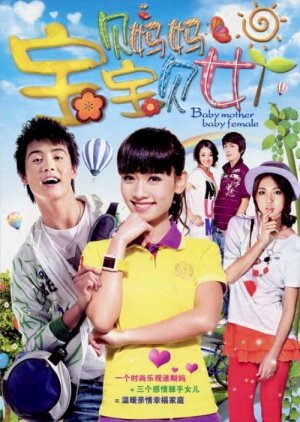 Treasure Mother, Treasure Girl – official series poster, Hunan TV