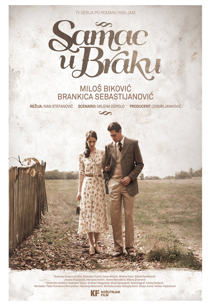 Samac u braku poster