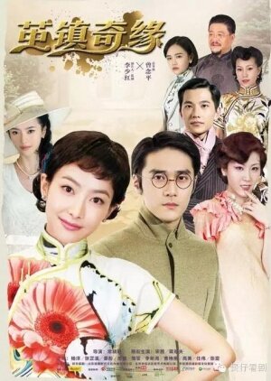The Chronicles of Town Called Jian poster