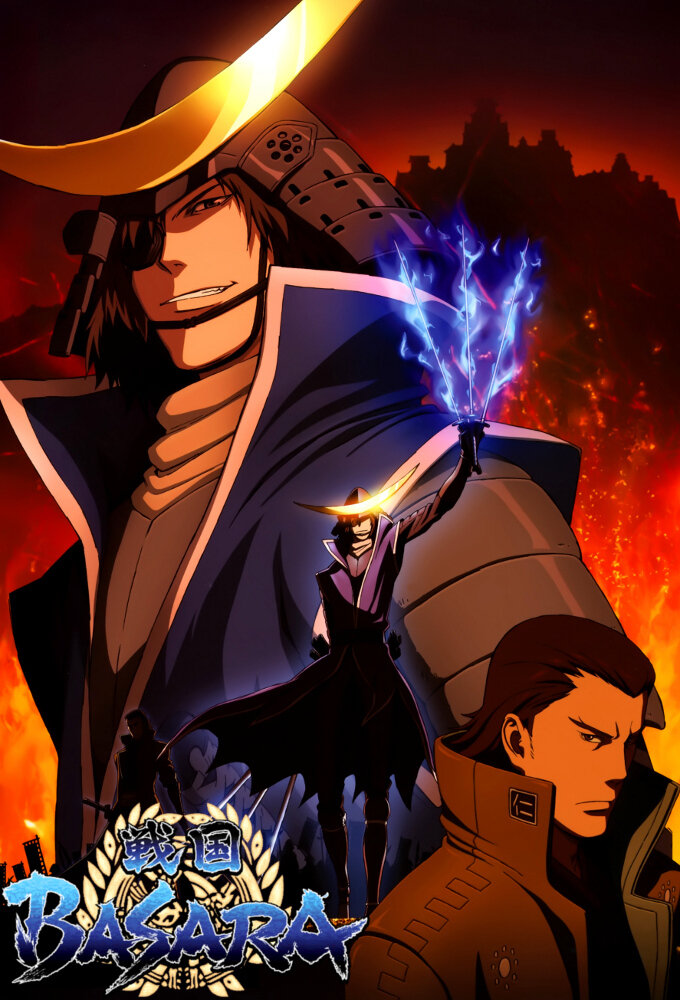 Sengoku Basara