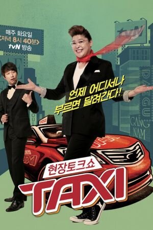 TAXI – official series poster, tvN