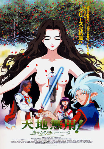 Tenchi in Tokyo S1 Special – Tenchi Muyo Movie 3: Tenchi Forever!