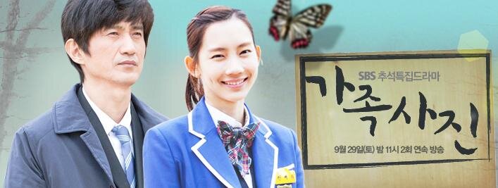 Family Portrait – official series poster, SBS