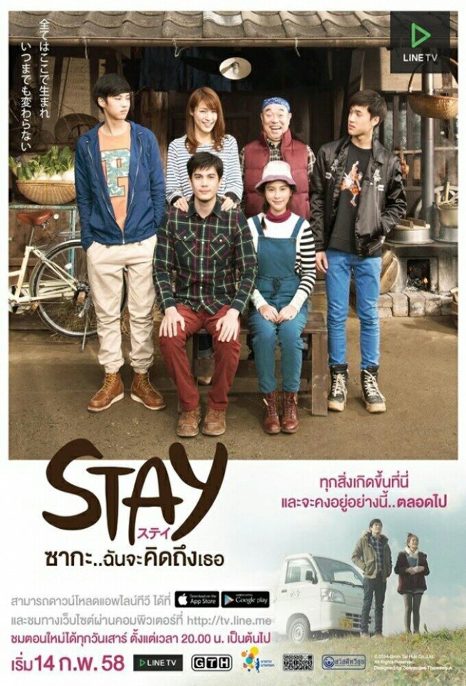 Stay: The Series poster