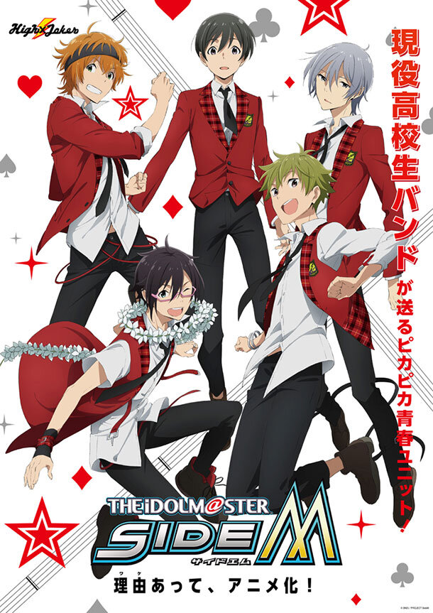 The iDOLM@STER SideM – official series poster, Tokyo MX