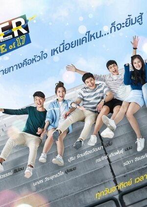 My Dear Loser Series: Edge of 17 poster