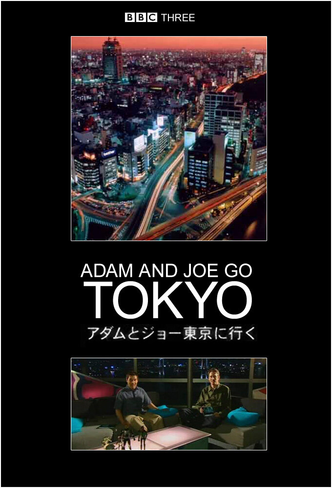 Adam and Joe Go Tokyo