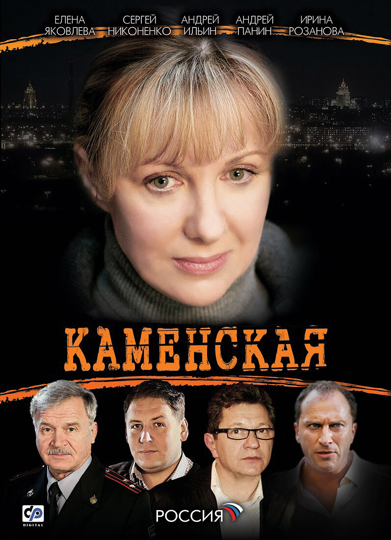 Каменская 4 3