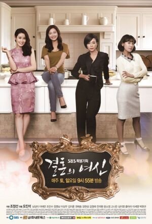 Goddess of Marriage