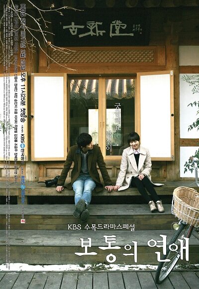 Ordinary Love