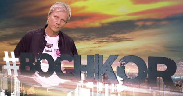 #Bochkor