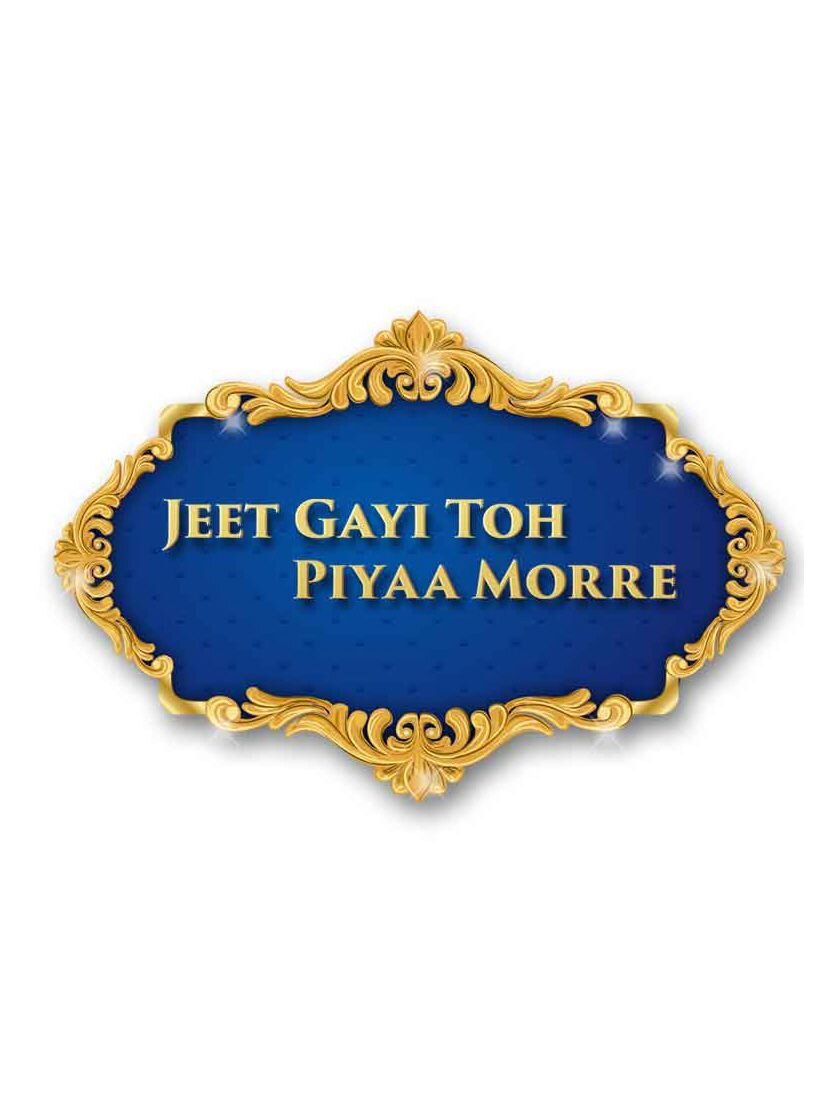 Jeet Gayi Toh Piyaa Morre