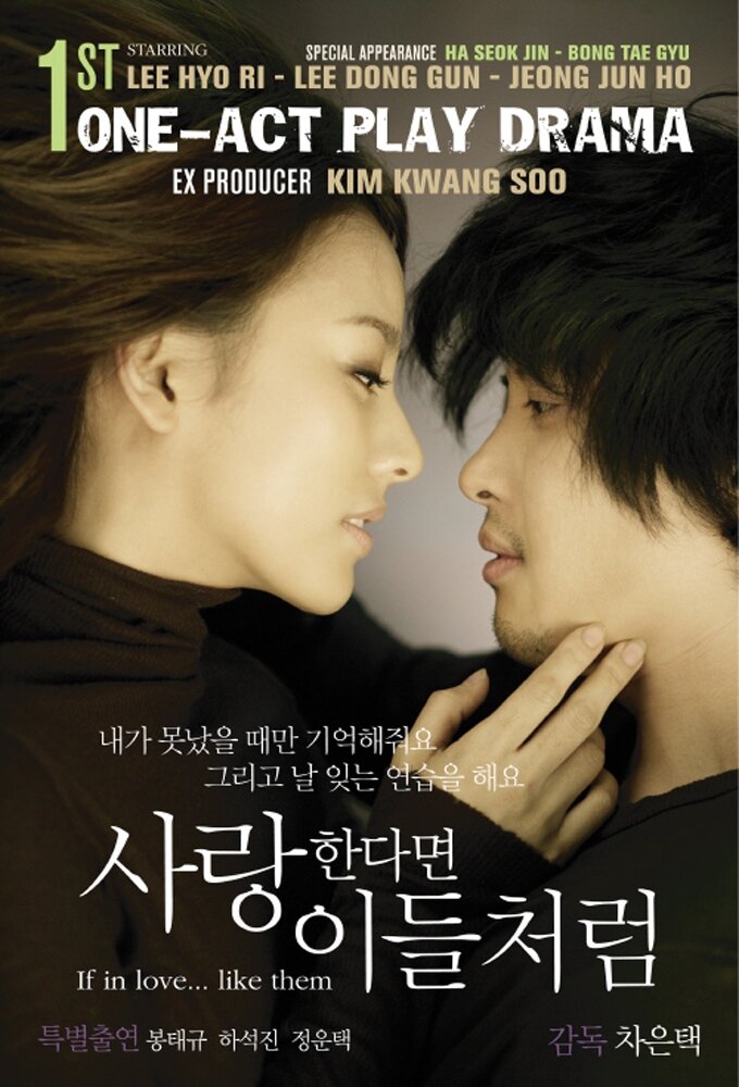Perhaps Love