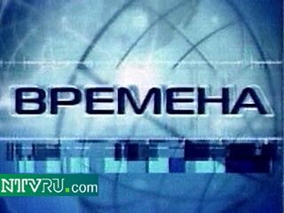 Времена