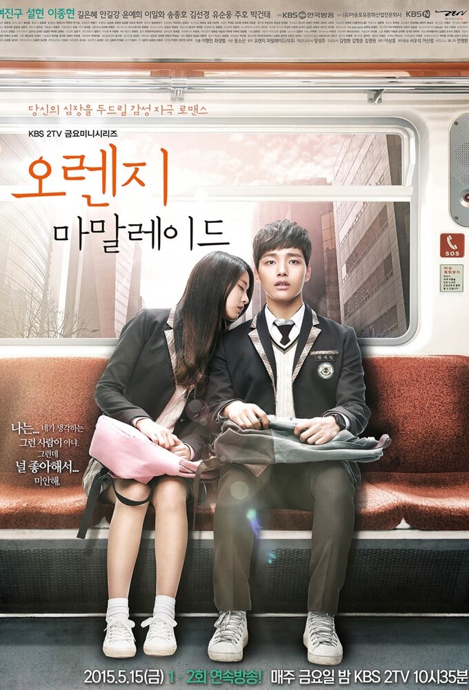 Orange Marmalade