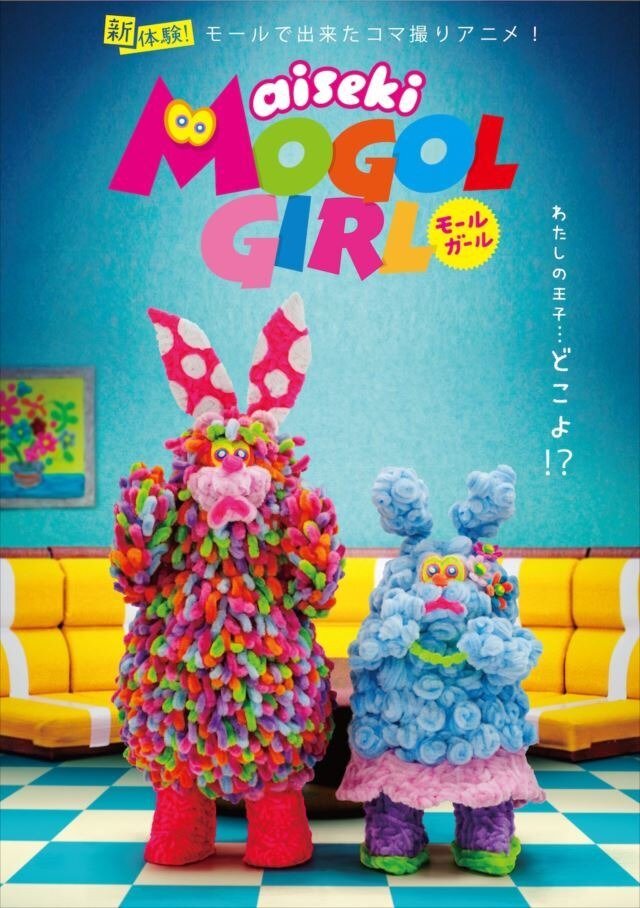 aiseki MOGOL GIRL