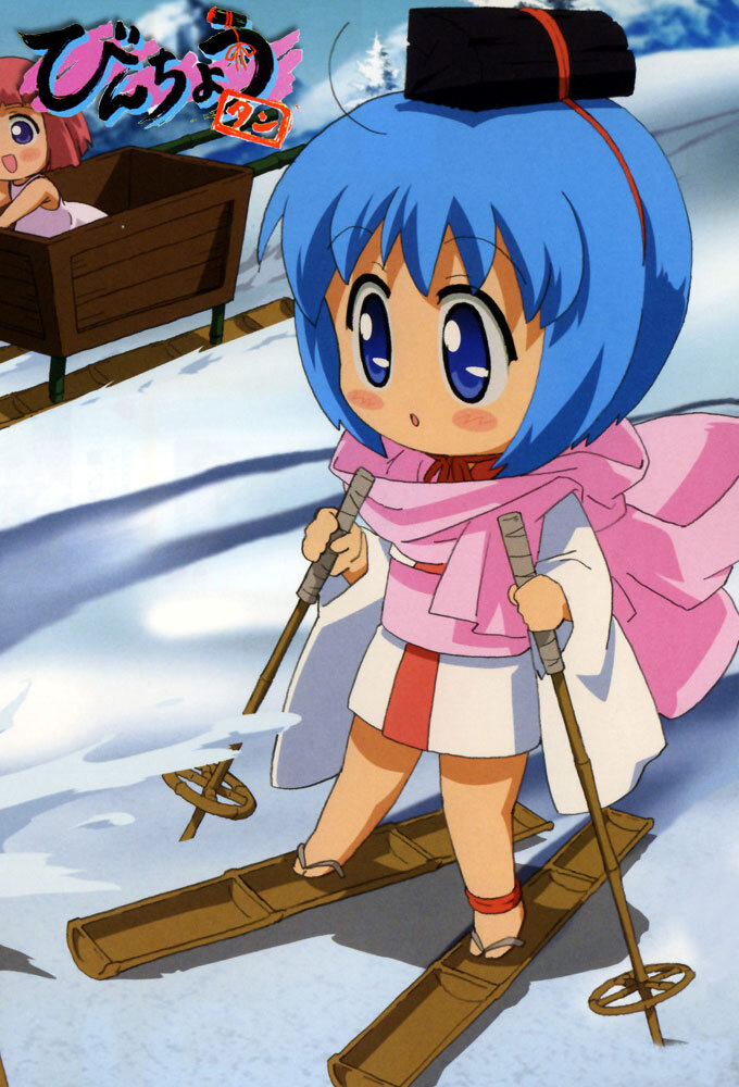 Binchou-tan