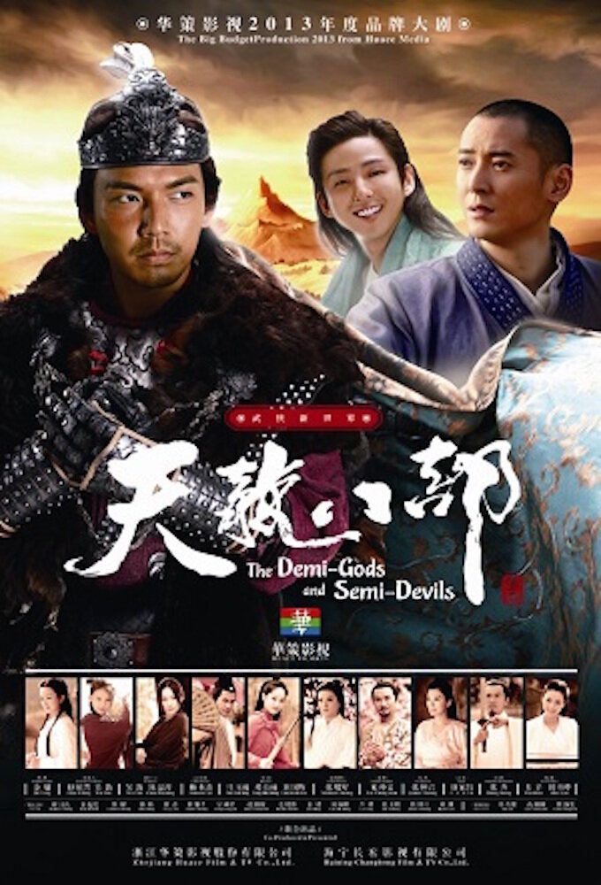Demi Gods & Semi Devils