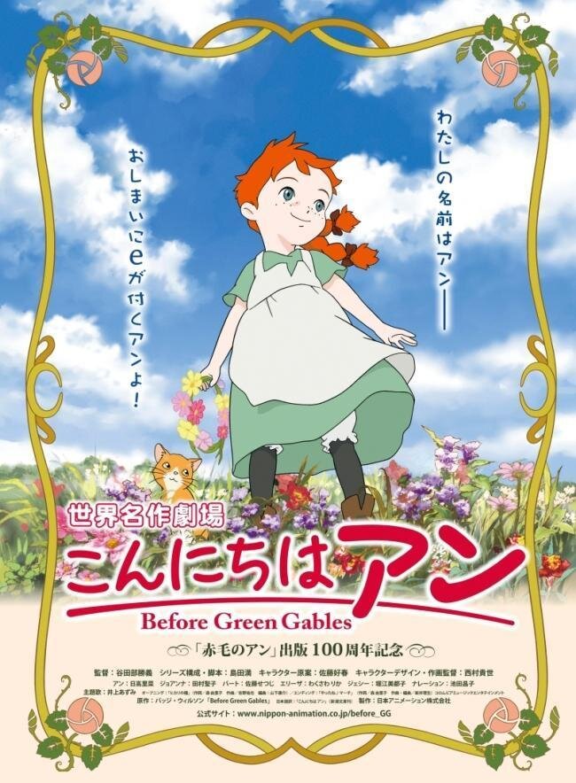 Before Green Gables