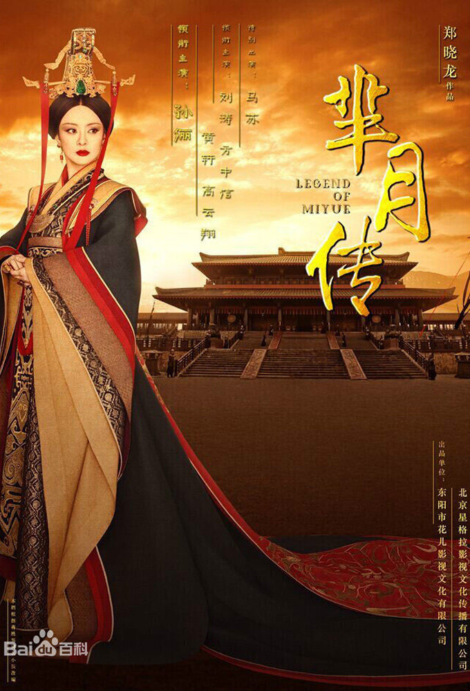 Legend of MiYue