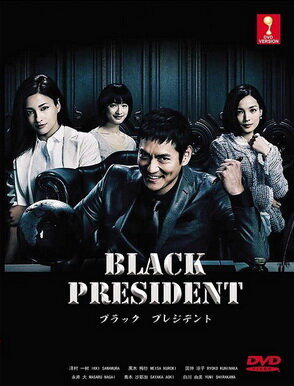 Black President