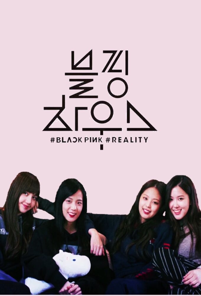 Blackpink House