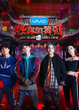 Hot Blood Dance Crew poster
