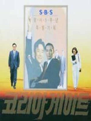 Korea Gate poster