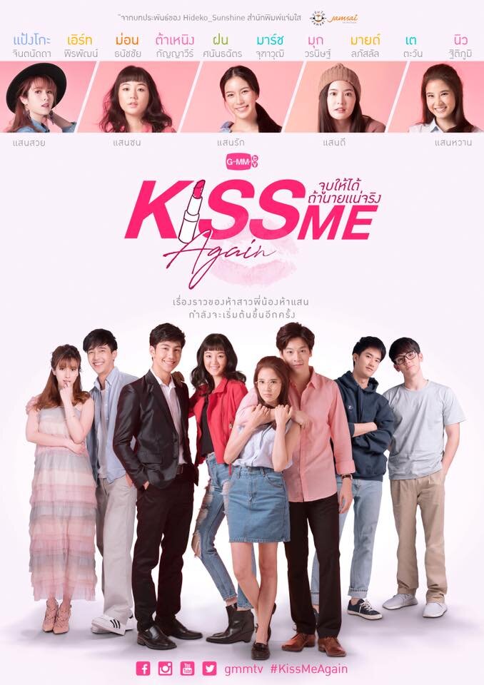Kiss Me Again poster