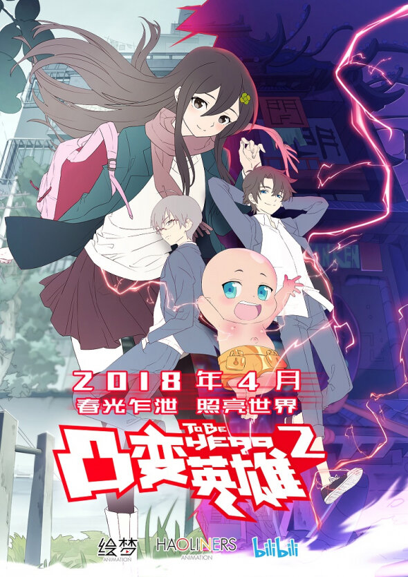 To Be Hero Season 2 poster