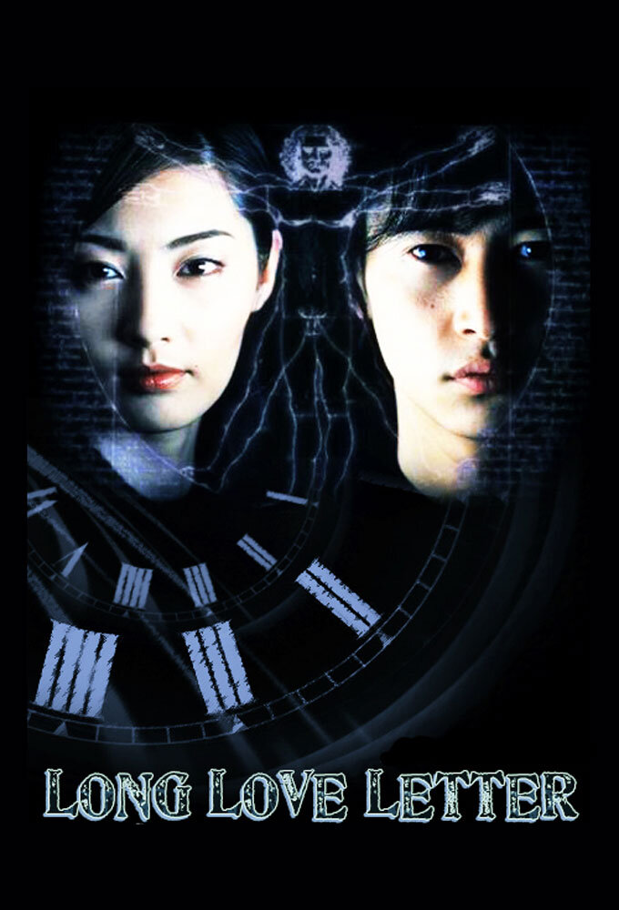 Long Love Letter poster