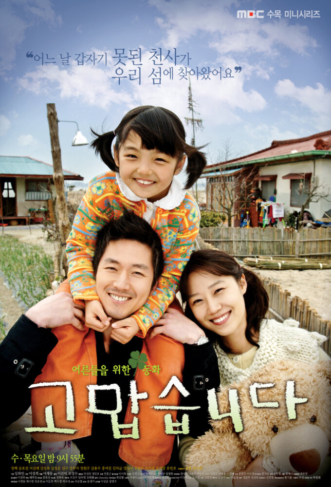 Thank You poster