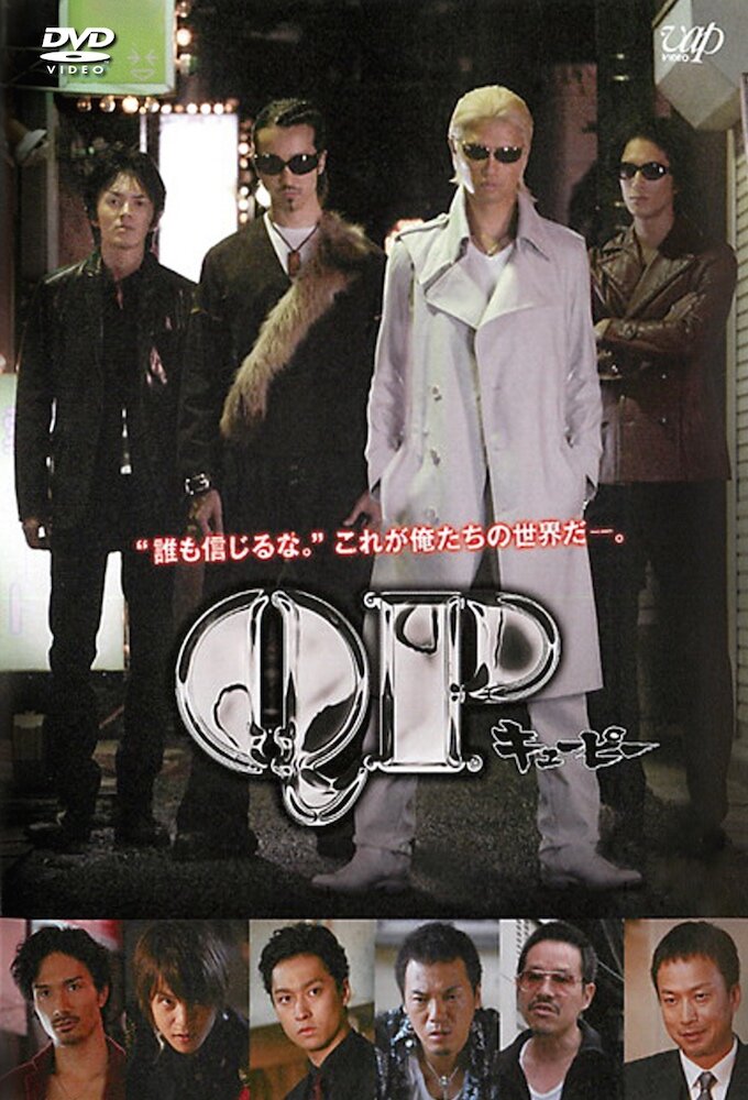 QP poster