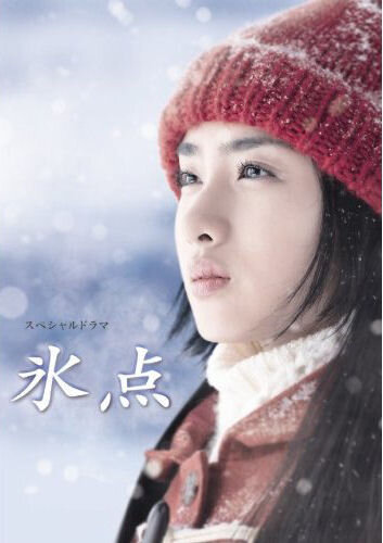 Hyoten – official series poster, TV Asahi
